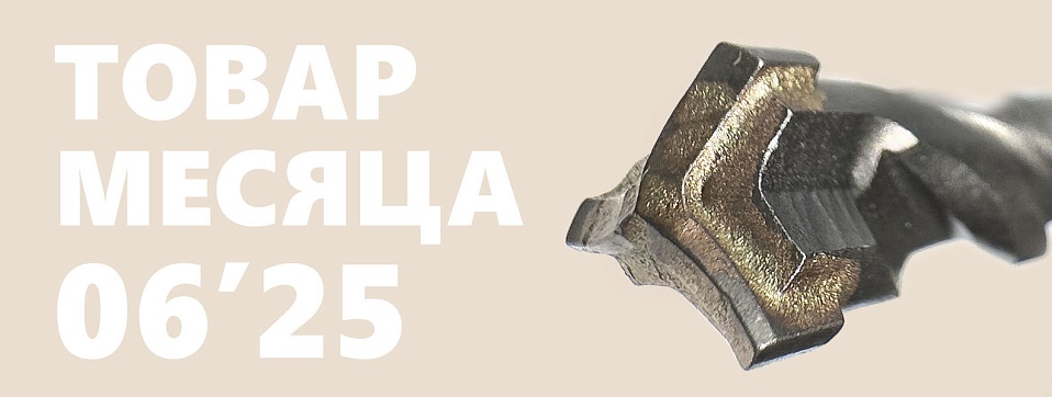 Товар месяца