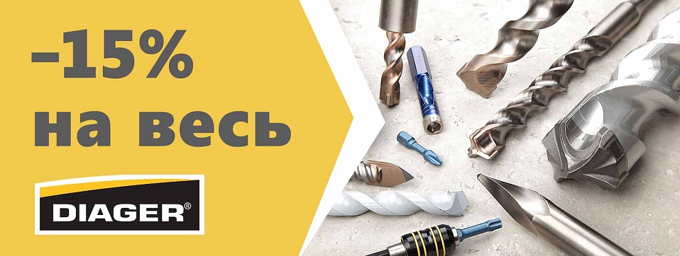 Скидка от кутюр!