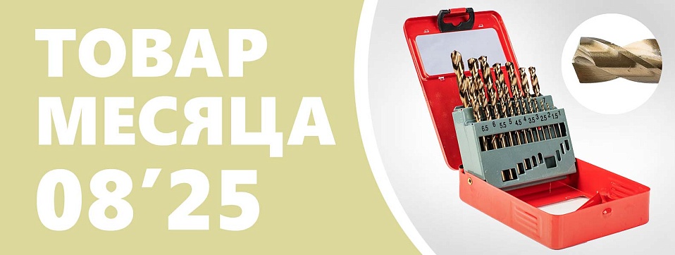 Товар месяца